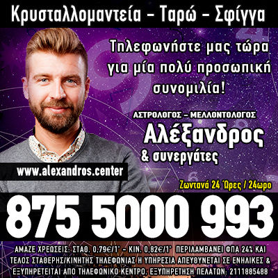 μέντιουμ τηλέφωνα προβλέψεις 