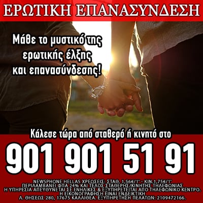 διοραση, μέντιουμ, οικογενειακά, ερωτικά, συζηγικά προβλήματα προβλέψεις